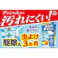 アース製薬 おすだけ虫こないアース あみ戸・窓ガラスに 80回分