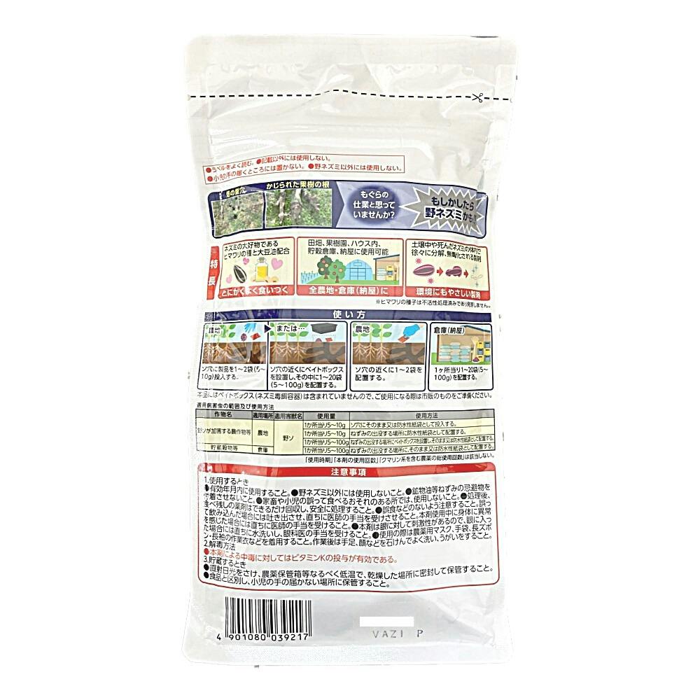 アース 野ネズミ専用 立入禁止DEATH 駆除エサ 25個入 | 駆除剤 通販