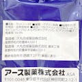 アース 野ネズミ専用 立入禁止DEATH 駆除エサ 25個入