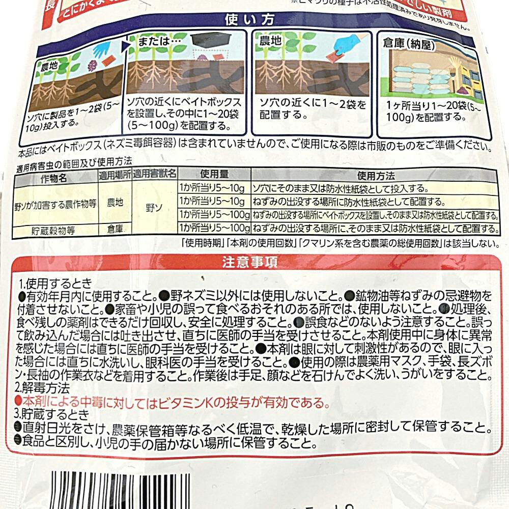アース 野ネズミ専用 立入禁止DEATH 駆除エサ 25個入 | 駆除剤 通販