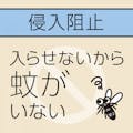 アース製薬 マモルーム 蚊用 1440時間用セット