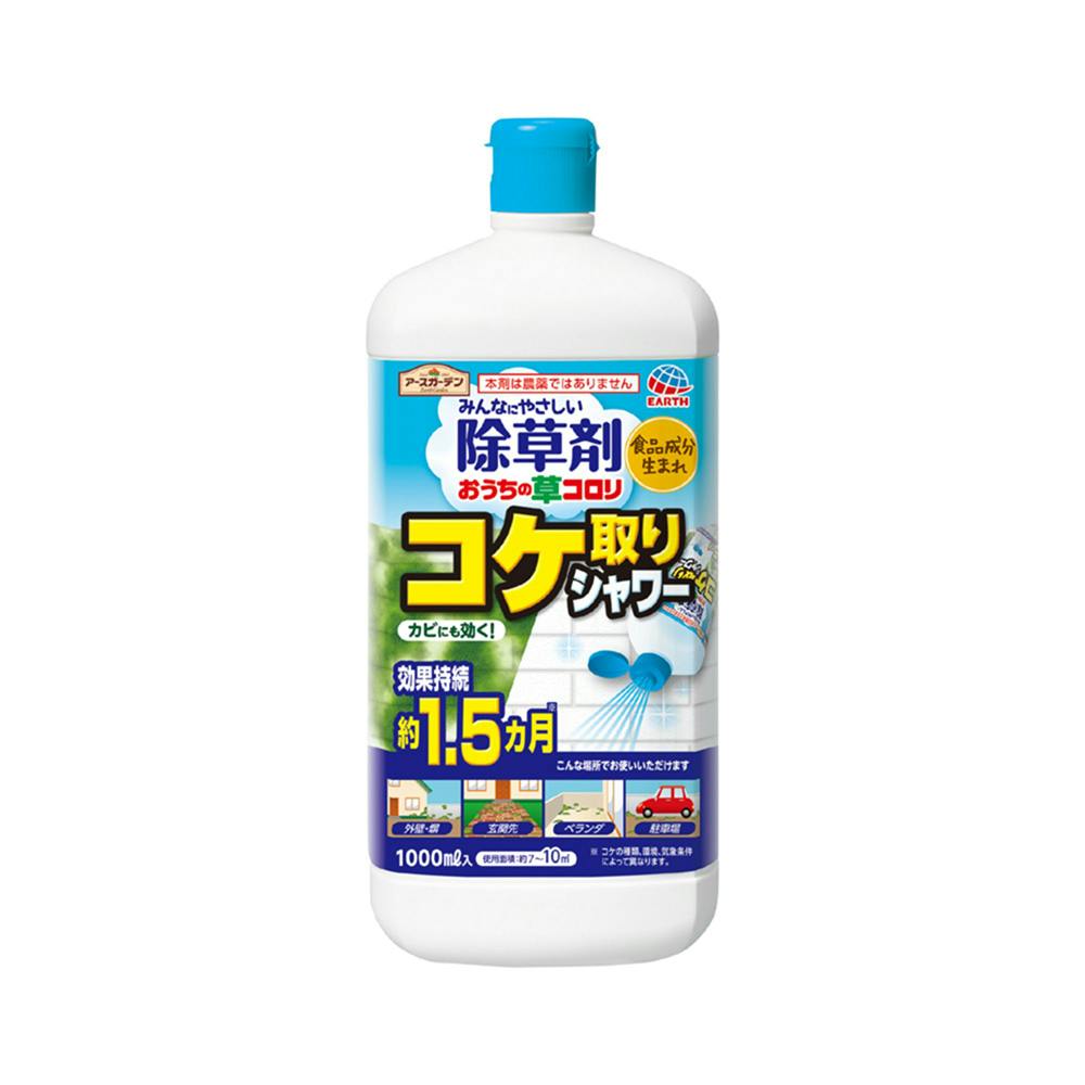 アース みんなに優しい除草剤 おうちの草コロリ コケ取りシャワー