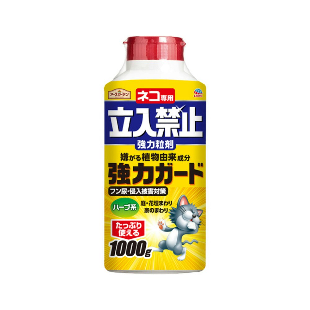 アースガーデン ネコ専用立入禁止強力粒剤 1000g｜ホームセンター通販【カインズ】