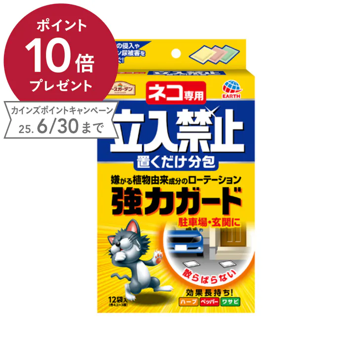 アース ネコ専用立入禁止置くだけ分包 12袋入り