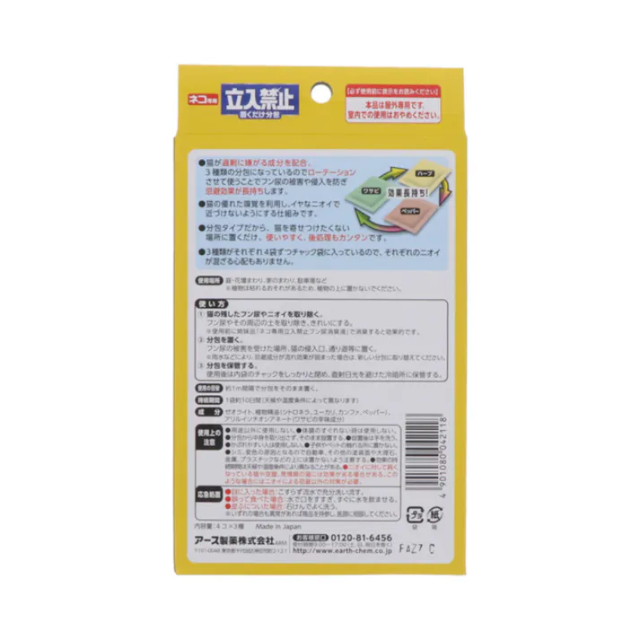 アース ネコ専用立入禁止置くだけ分包 12袋入り