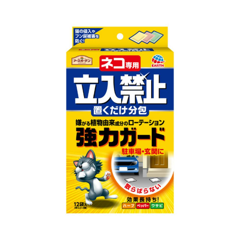 アース ネコ専用立入禁止置くだけ分包 12袋入り | 鳥害・獣害対策 通販