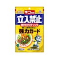 アース ネコ専用 立入禁止挿すだけスティック 強力ガード 6本入り