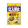 アース ネコ専用 立入禁止挿すだけスティック 強力ガード 6本入り