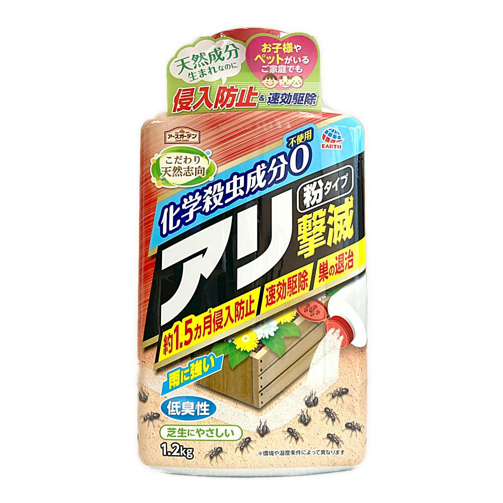 アース こだわり天然志向アリ撃滅粉タイプ 1.2kg | 駆除剤 通販