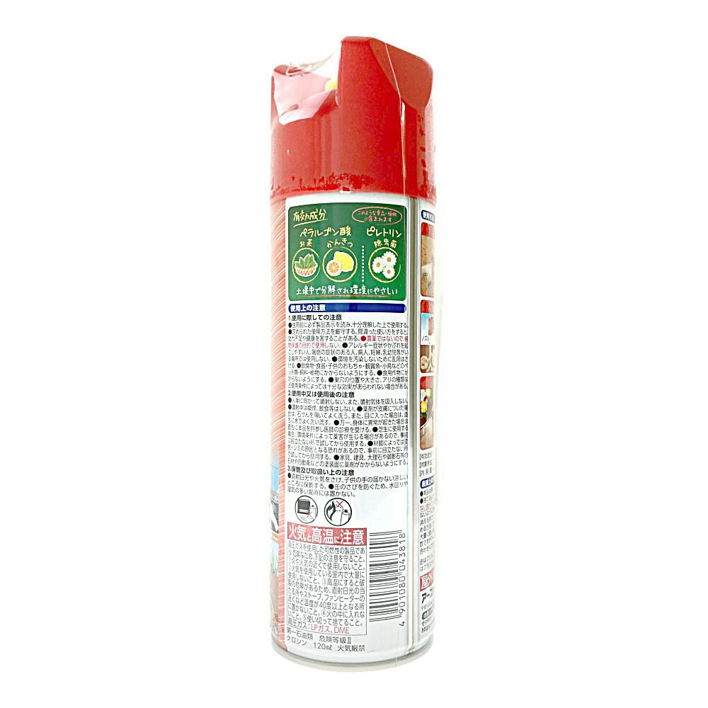 アース 天然志向アリ撃滅 480ml | 駆除剤 通販 | ホームセンター