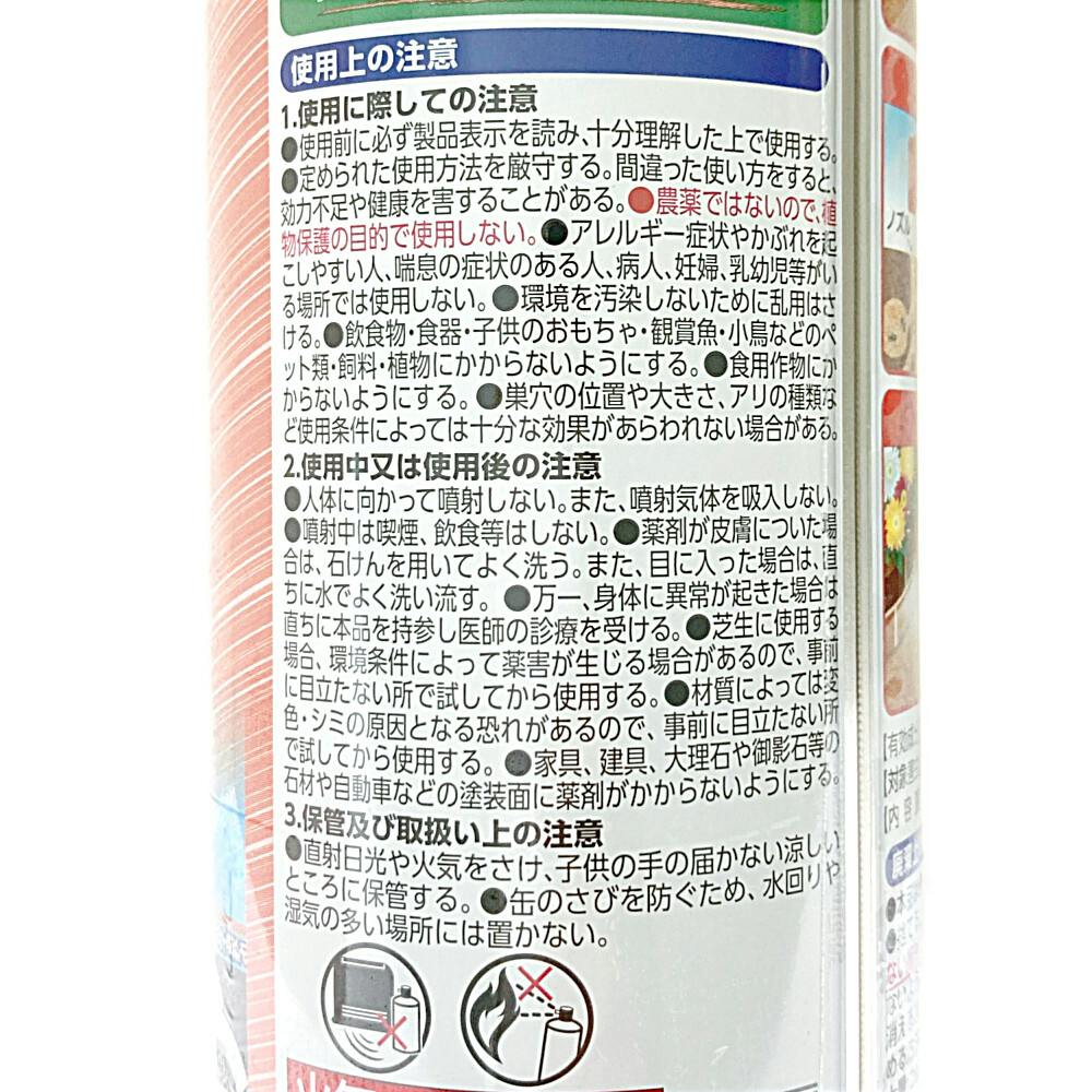 アース 天然志向アリ撃滅 480ml | 駆除剤 通販 | ホームセンター