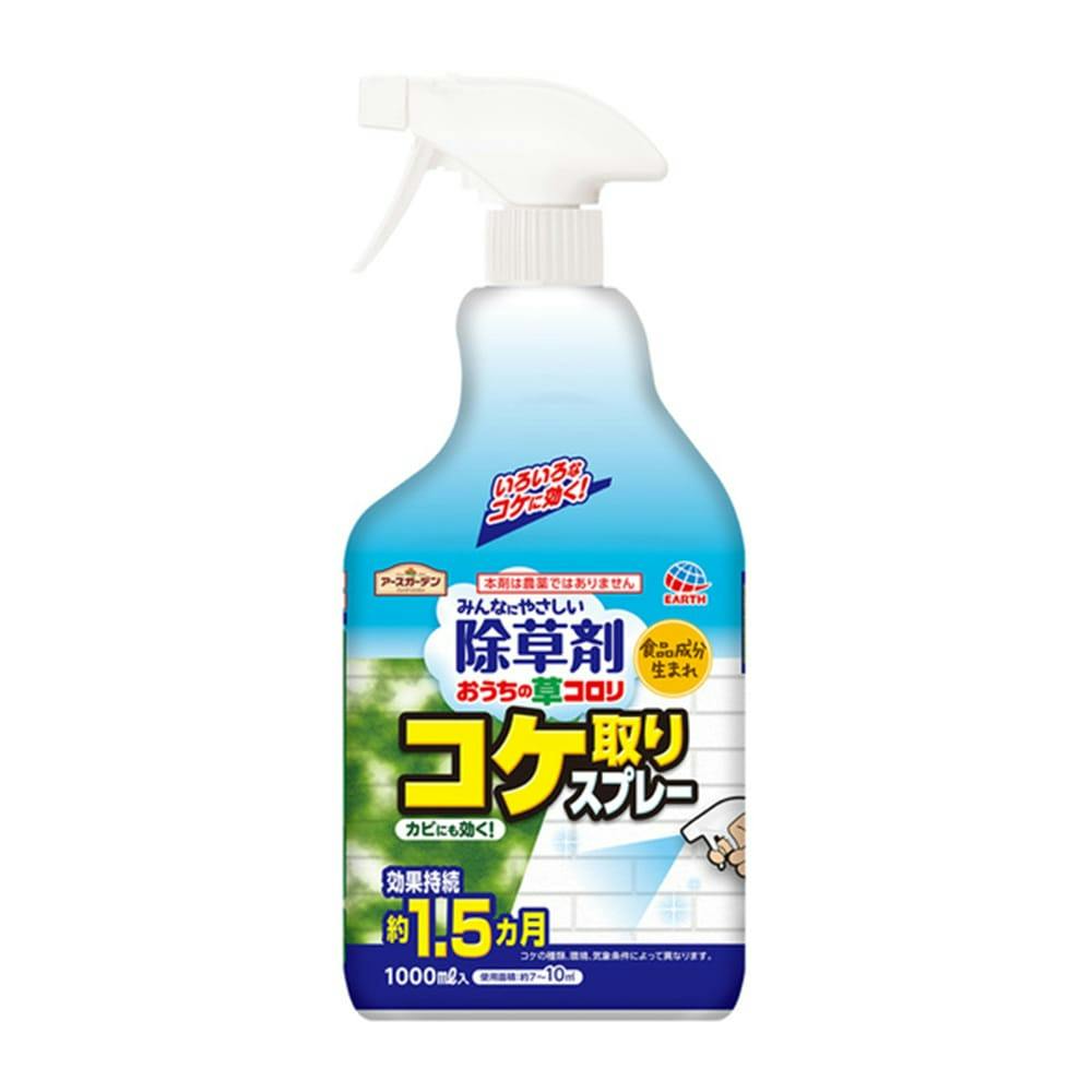 アース みんなに優しい除草剤 おうちの草コロリ コケ取りスプレー