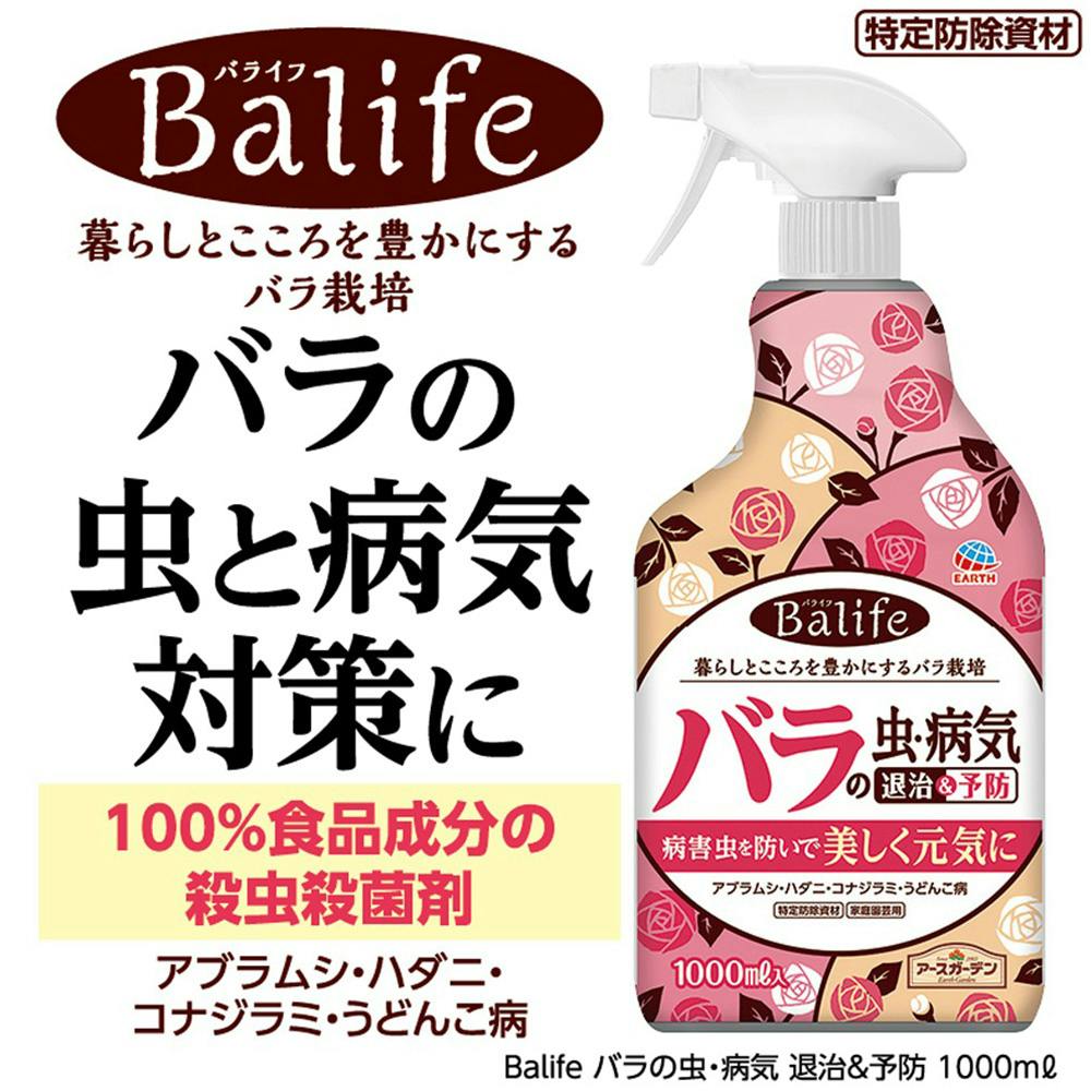 Balife バライフ バラの根の強化剤 200g ×30袋セット