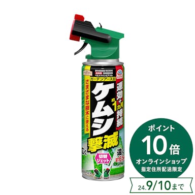 アース ケムシ撃滅 切替ジェット 480ml