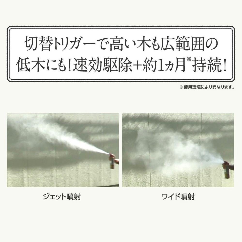 アース ケムシ撃滅 切替ジェット 480ml | 駆除剤 通販