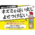 アース ネズミ専用立入禁止 強力追い出しジェット 450ml