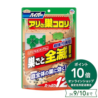 アース ハイパーアリの巣コロリ 12個入