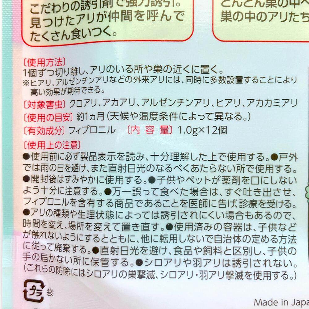 アース ハイパーアリの巣コロリ 12個入 | 駆除剤 通販