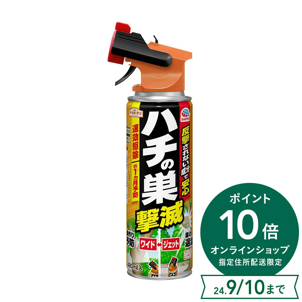 アース製薬 ハチアブマグナムジェット 550ml×2本パック(販売終了