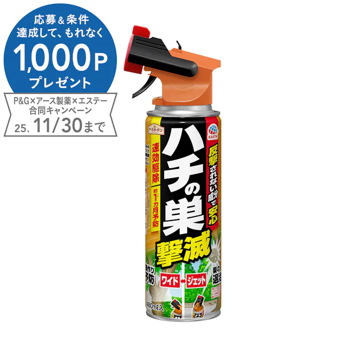 アース ハチの巣撃滅 480ml