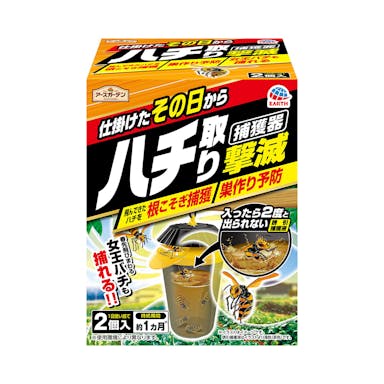 ハチ取り撃滅 捕獲器タイプ 2個入(販売終了)