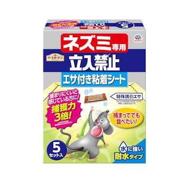 アース ネズミ専用立入禁止エサ付き粘着シート 5セット入り