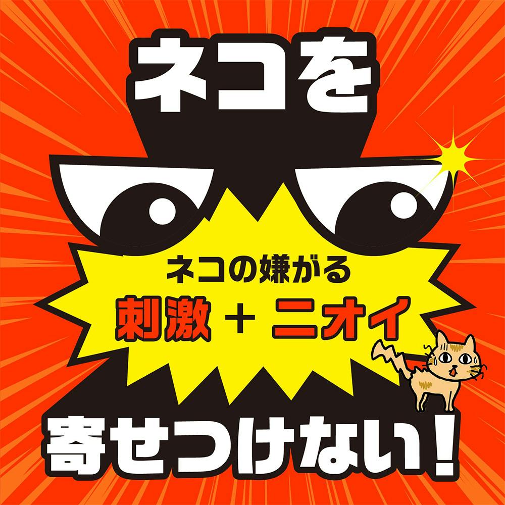 アース ネコ専用のみはり番 1000g | 園芸用品 | ホームセンター通販