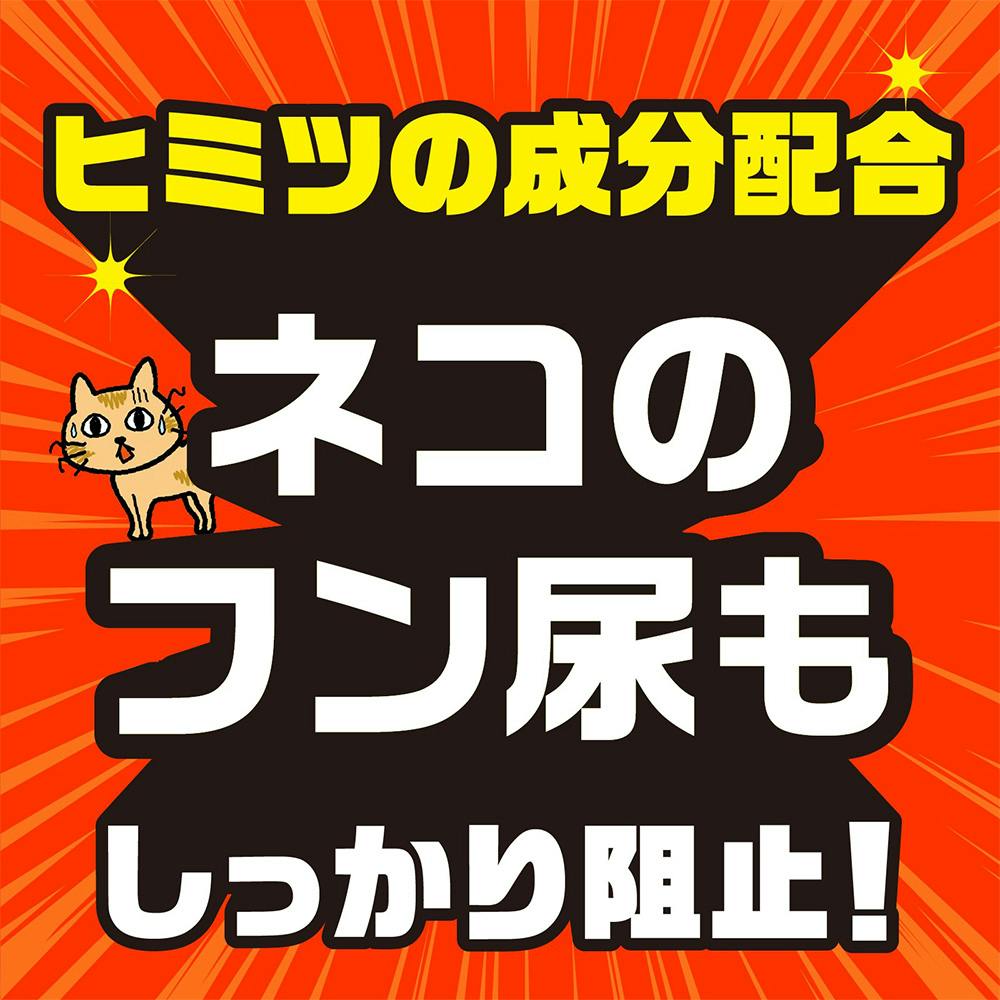 アース ネコ専用のみはり番 1000g | 園芸用品 | ホームセンター通販