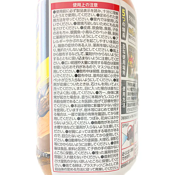 アース シロアリ・羽アリ撃滅 1000ml