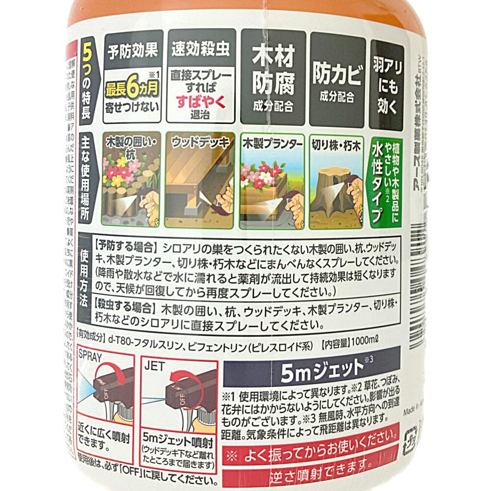 アース シロアリ・羽アリ撃滅 1000ml | 駆除剤 通販 アース シロアリ・羽アリ撃滅 1000ml | 駆除剤 通販