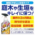 アース クモの巣撃滅 1000ml(販売終了)