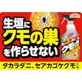 アース クモの巣撃滅 1000ml(販売終了)