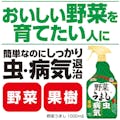 アース 野菜うまし 1000ml