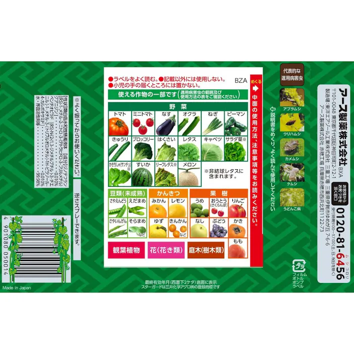 アース 野菜うまし 1000ml(販売終了)