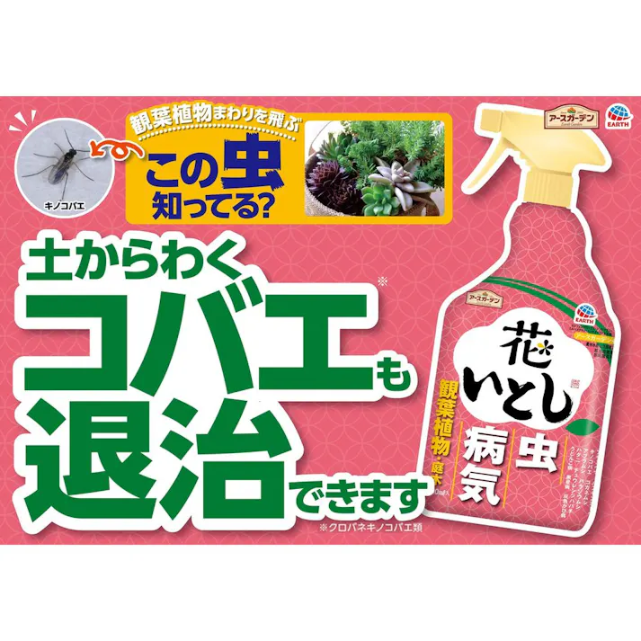 アース 花いとし 1000ml