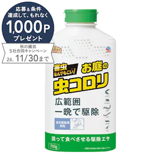 アース お庭の虫コロリ 顆粒タイプ 700g