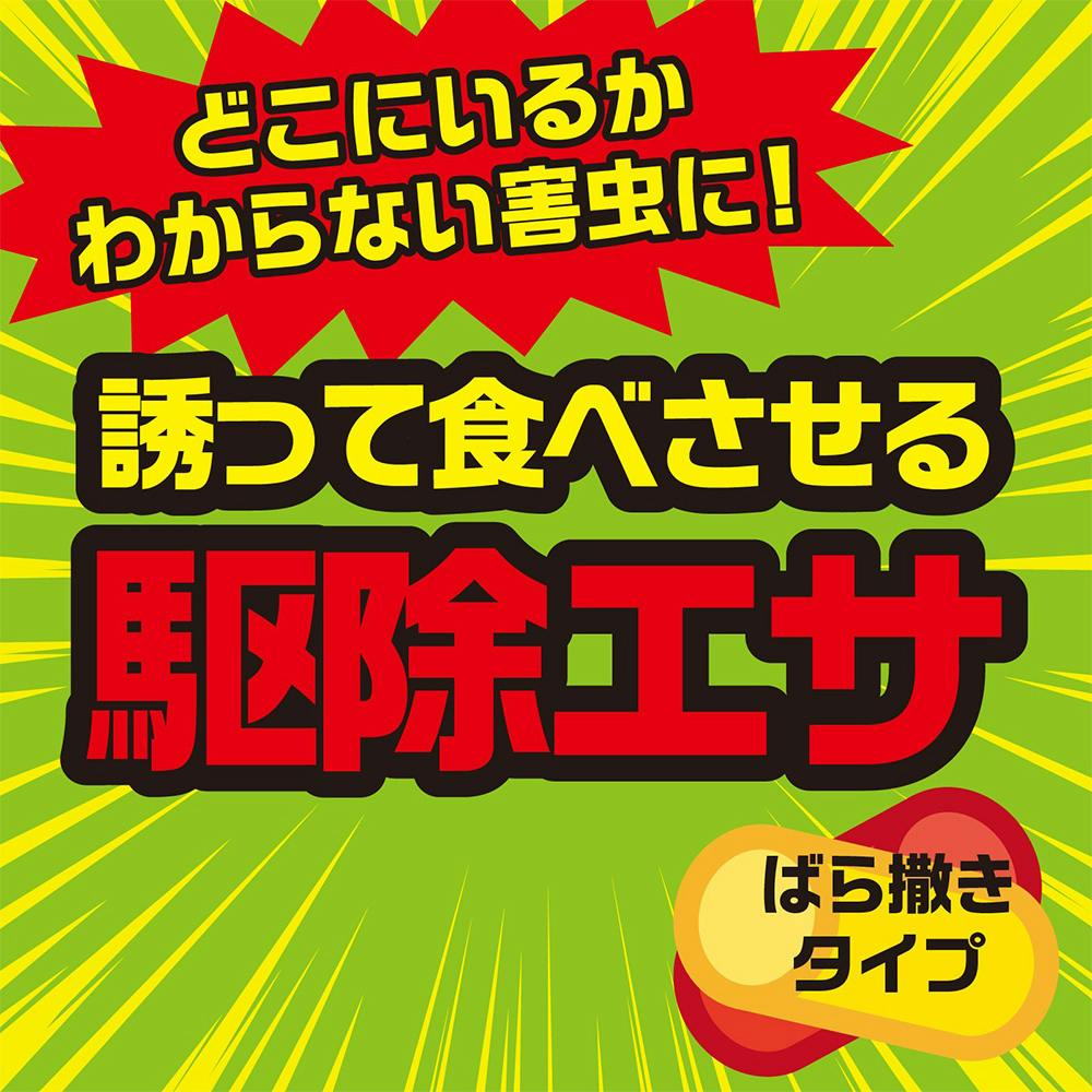 アースガーデン お庭の虫コロリ 顆粒タイプ 700g 白 | 園芸用品