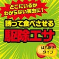 アース お庭の虫コロリ 顆粒タイプ 700g