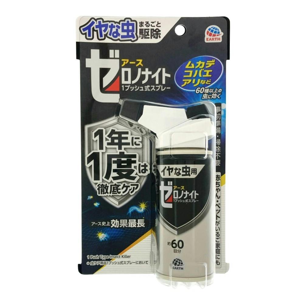 虫めがね様　1剤10本 アース製薬 ゼロノナイト イヤな虫用 1プッシュ式スプレー 60