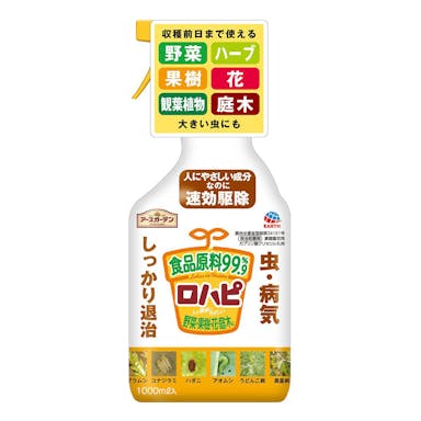 アースガーデン ロハピ 1000ml 白