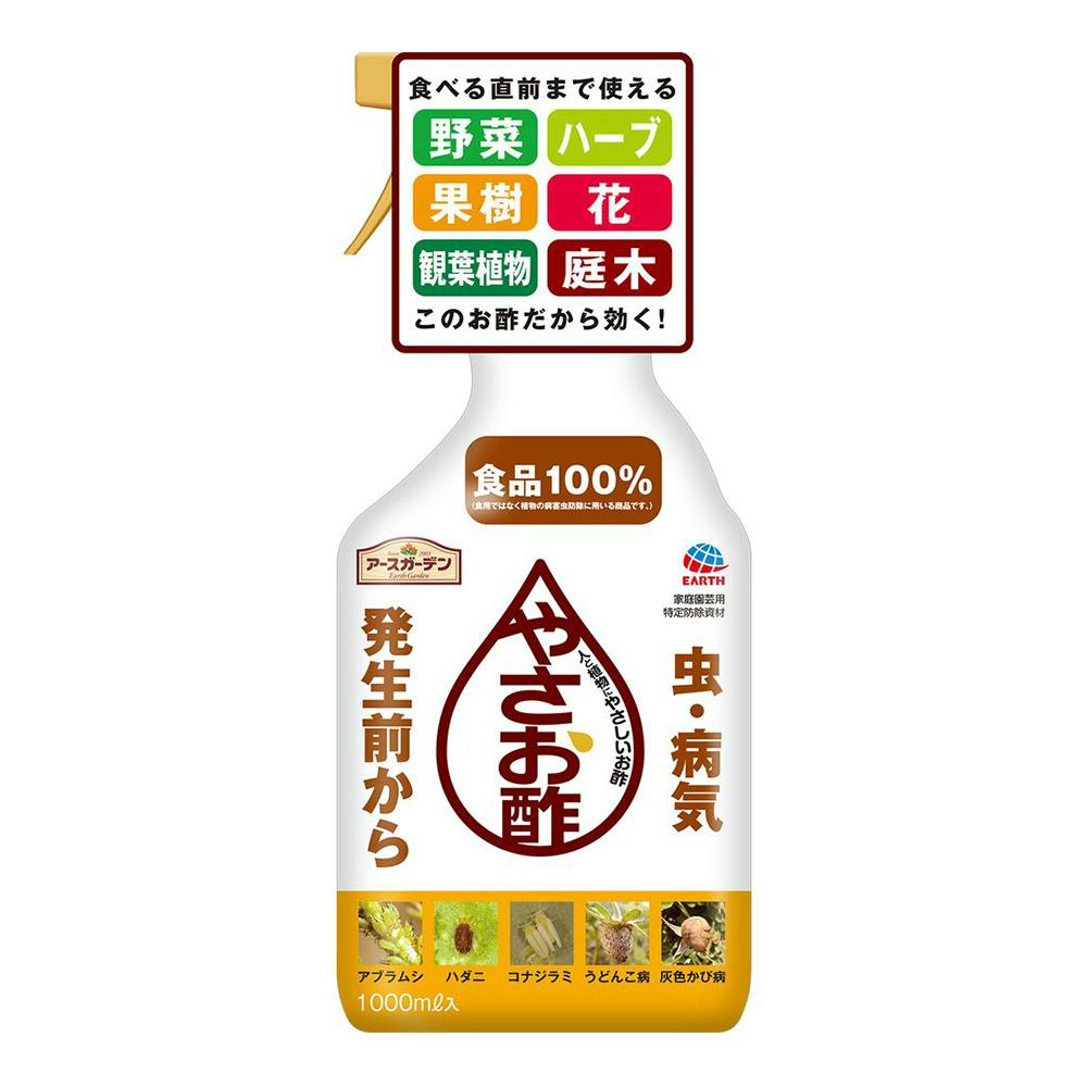 アース やさお酢 1000ml | 園芸用品 | ホームセンター通販【カインズ】