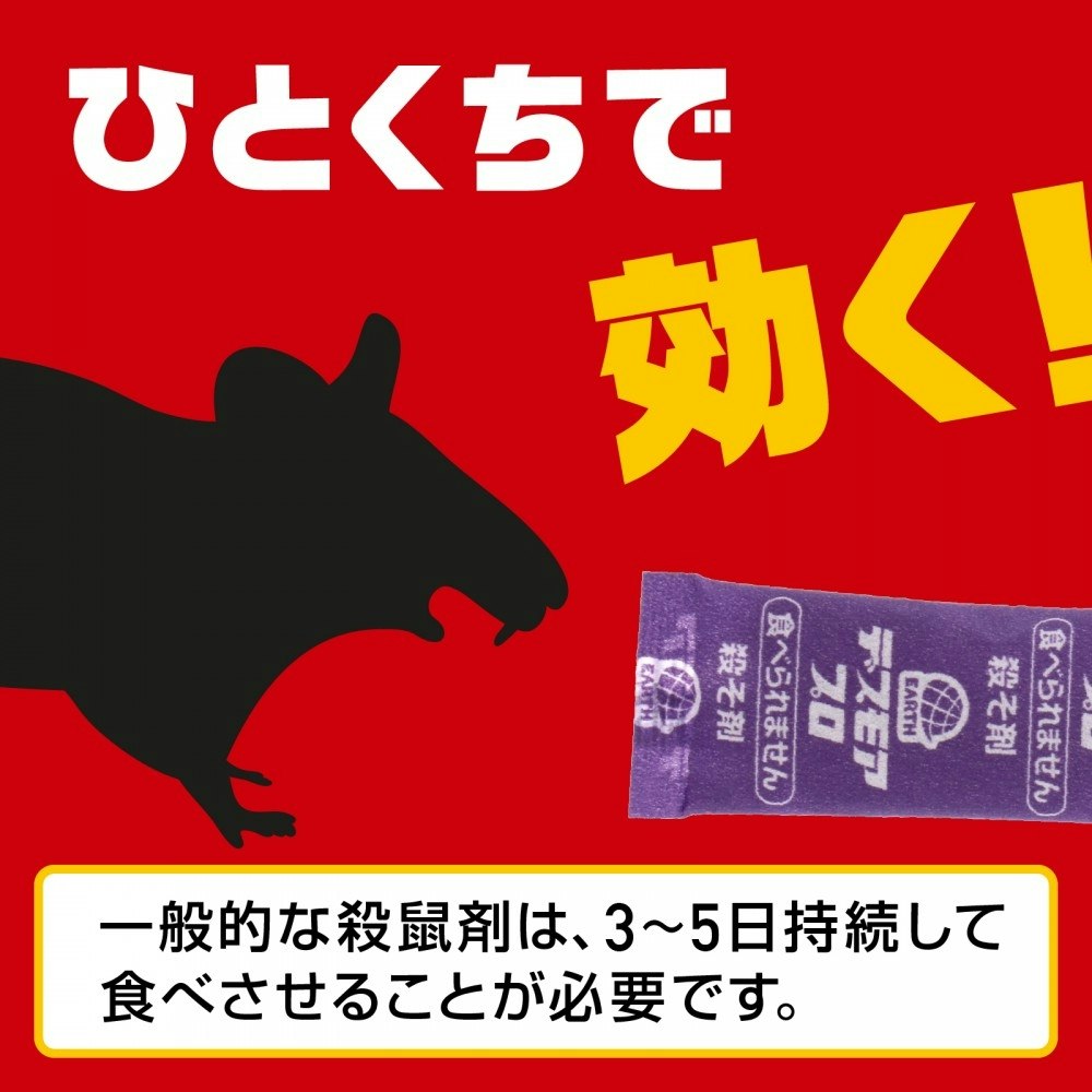 アース製薬 デスモアプロ 投げ込みタイプ 5g×12包｜ホームセンター通販【カインズ】