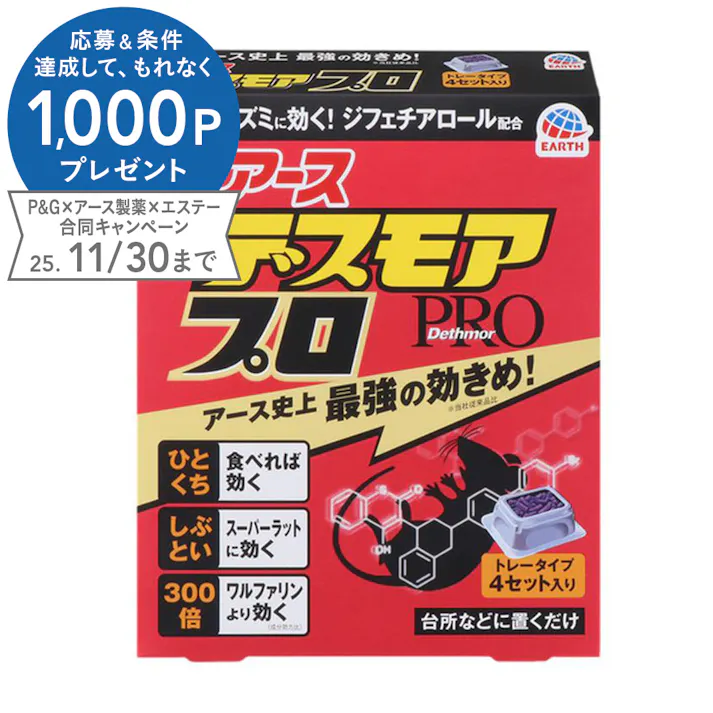 アース製薬 デスモアプロ トレータイプ