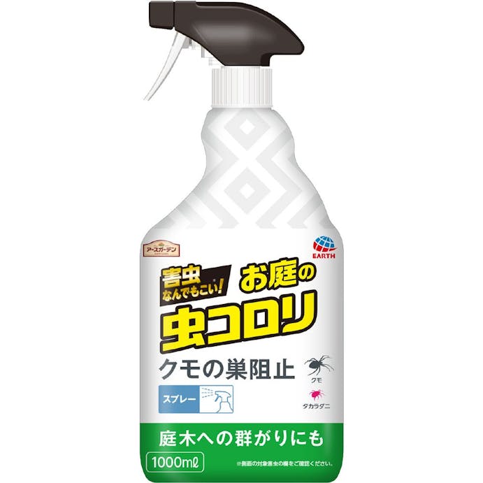 アースガーデン お庭の虫コロリ スプレータイプ 1000ml 白 園芸用品 ホームセンター通販 カインズ