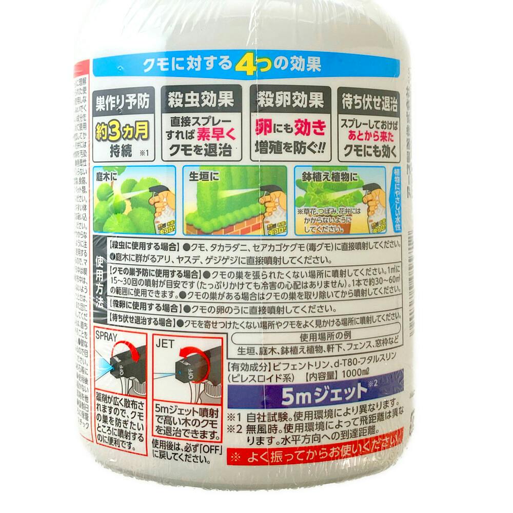 アース お庭の虫コロリ スプレータイプ 1000ml | 駆除剤 通販 アース お庭の虫コロリ スプレータイプ 1000ml | 駆除剤 通販