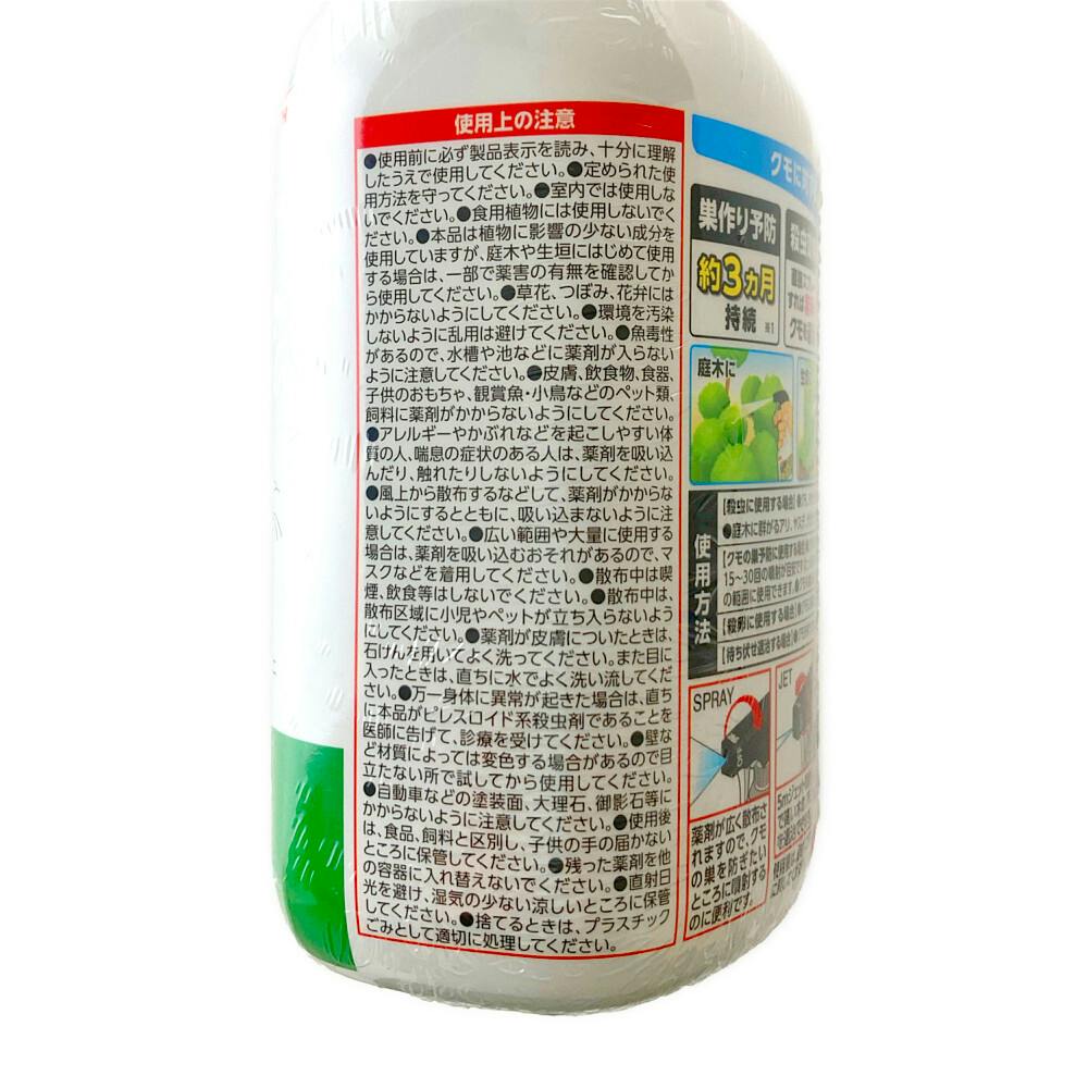 アース お庭の虫コロリ スプレータイプ 1000ml | 駆除剤 通販 アース お庭の虫コロリ スプレータイプ 1000ml | 駆除剤 通販