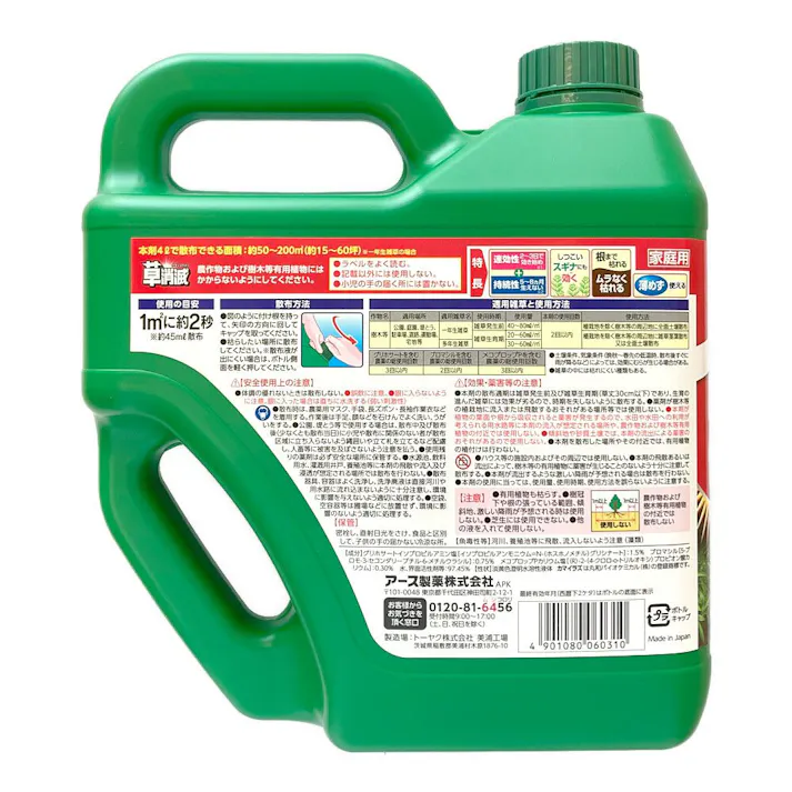 アース 根まで枯らす草消滅 ジョウロタイプ 4L