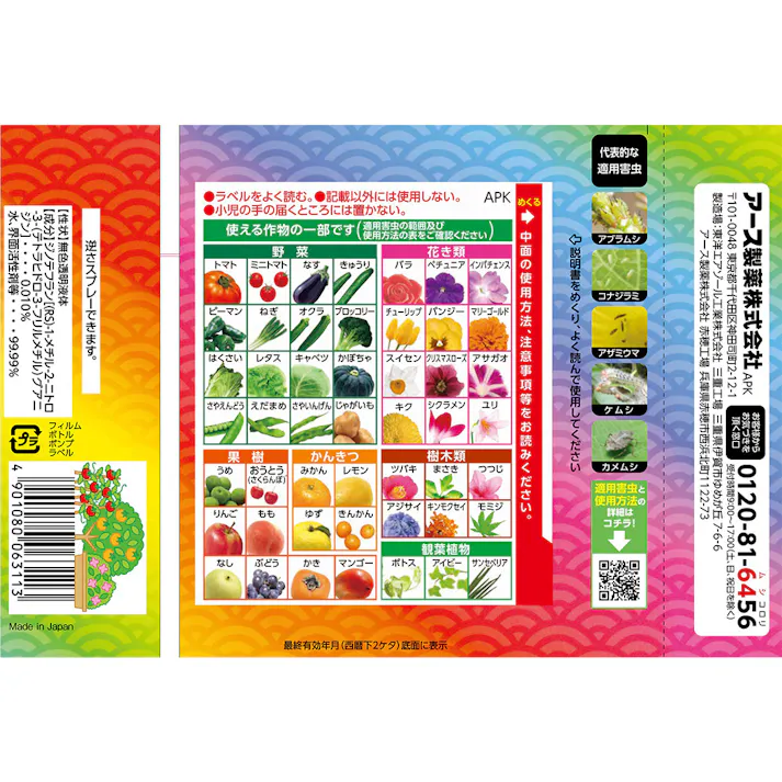 アース いろいろな植物つよし 1000ml