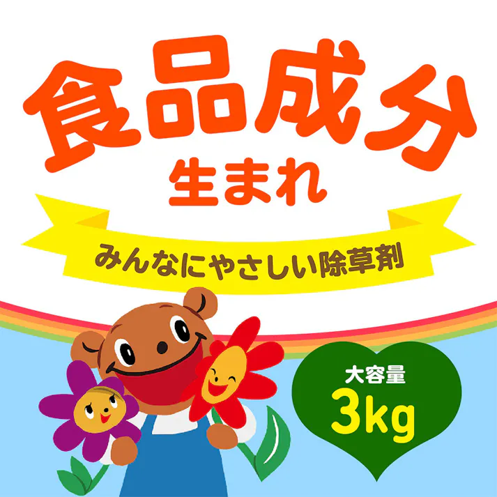 アース おうちの草コロリ 粒タイプ 3kg