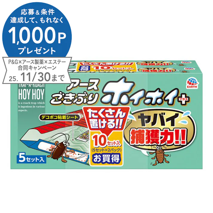 アース製薬 ごきぶりホイホイ+ 2個パック